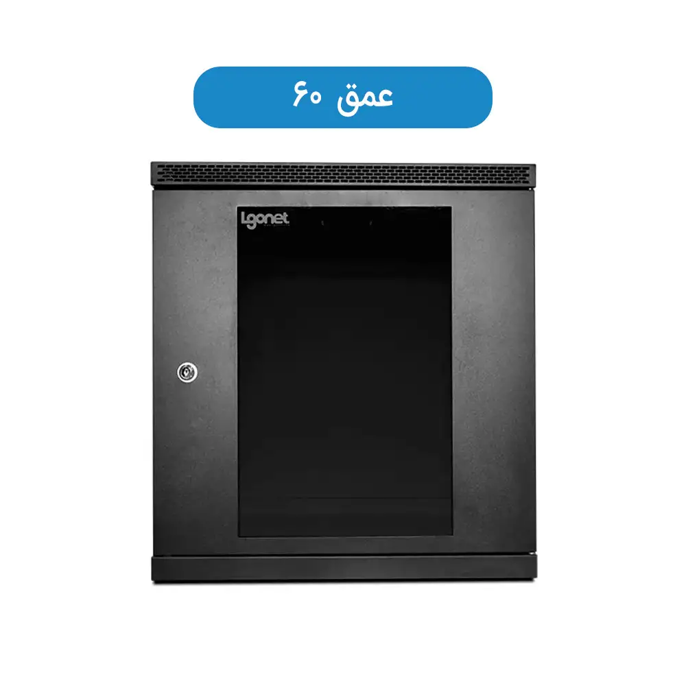 قیمت و خرید رک شبکه دیواری 12 یونیت الگونت عمق 60 | نت ران، راهی ساده‌تر
